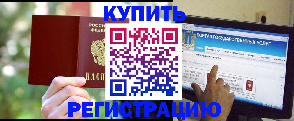 прописка в квартире в Покрове